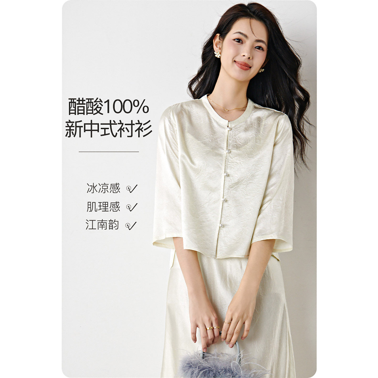 晚白2026夏云舞白风新中式国风小个子100%醋酸上衣气质缎面衬衫女