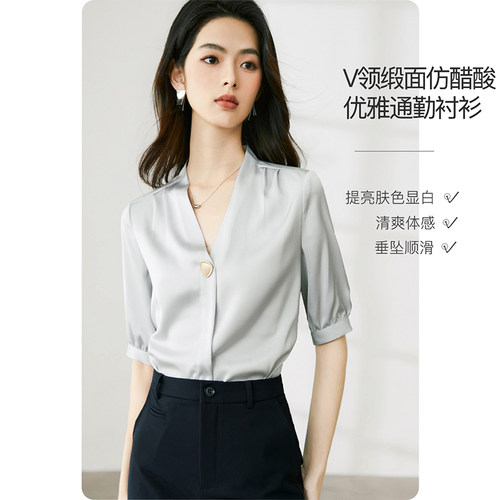 晚白纯色修身V领职业通勤衬衫
