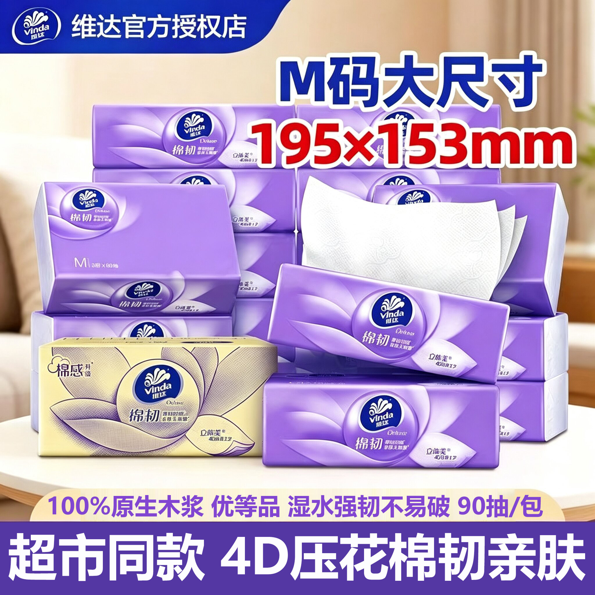 维达抽纸M码20大包纸巾餐巾纸
