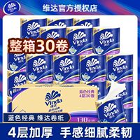 Vinda Blue Classic Toilet Paper 200G, 27 rolls, toilet paper with core, roll paper, large toilet paper, whole box, affordable toilet paper thumbnail 3