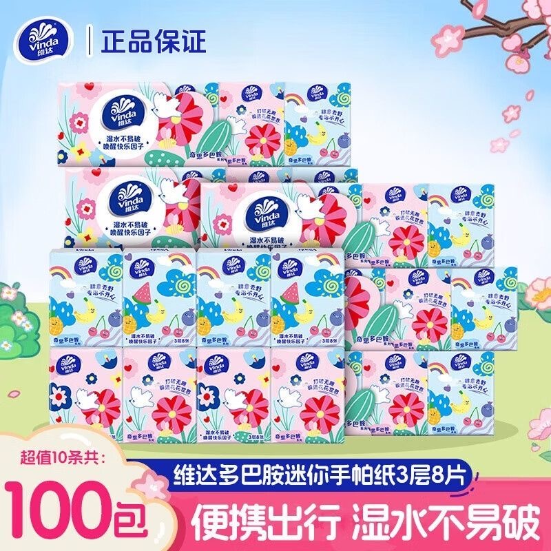 维达奇思手帕纸*100包