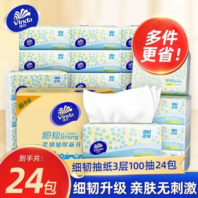 维达细韧抽纸100抽面巾纸餐巾纸卫生纸巾家用实惠装官方正品