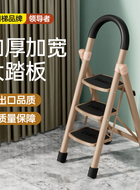 家用梯子人字梯折叠伸缩加厚合金爬梯乔迁之喜便携踏步梯楼梯爬梯