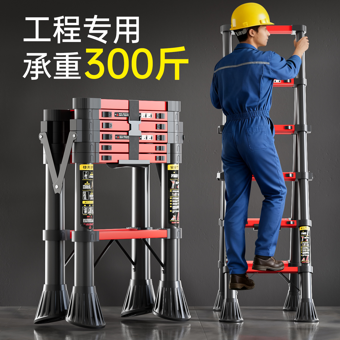 声雨竹全新加厚伸缩梯