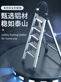 家用折叠式 梯子加厚加宽铝合金人字形梯子可伸缩四或五级小楼梯踏