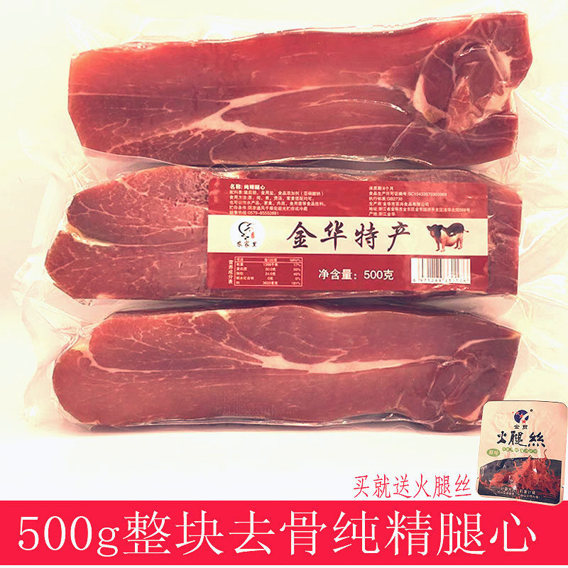 金华火腿厂家直供整块去骨纯精腿心上方自然块500g腌腊肉年货特产,粮油调味/速食/干货/烘焙,火腿/即食火腿/加工火腿,淘宝优惠券,粉丝福利购,淘宝优惠卷