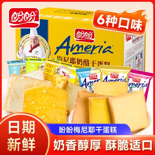 盼盼梅尼耶干蛋糕休闲小吃
