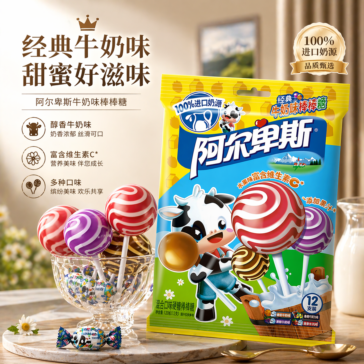 阿尔卑斯棒棒糖批发奖励学生零食休闲食品六一儿童牛奶糖硬糖糖果