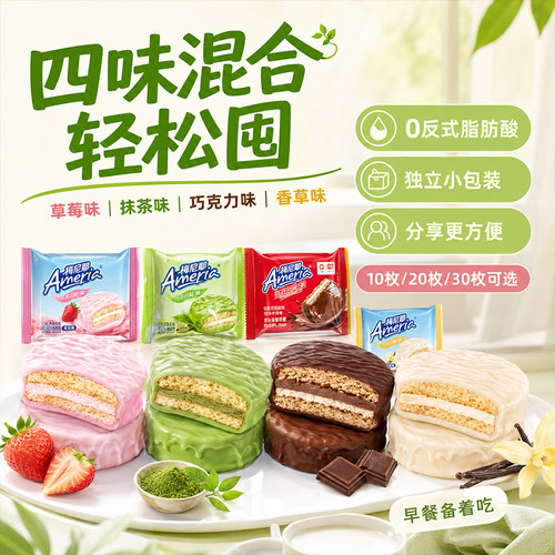 盼盼梅尼耶抹茶夹心饼干整箱