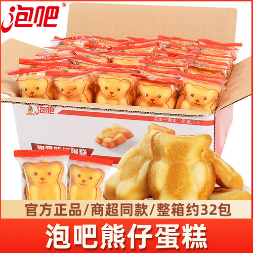 熊仔蛋糕泡吧早餐面包整箱