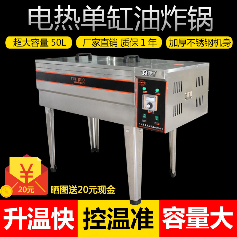 商用多功能大容量电热油炸锅机家用鱿鱼鸡叉锁骨炸锅油条机油炸炉在类目 厨房电器, 商用厨电, 商用炸锅中 - 来自Buy2taobao.com提供专业的淘宝代购服务