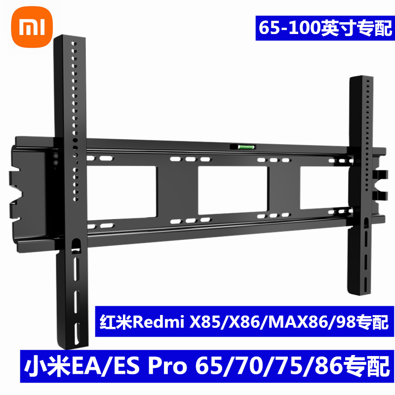 小米ES Pro86红米Redmi MAX85/98/100寸电视机挂架墙壁挂支架通用 大家电 电视机架 原图主图