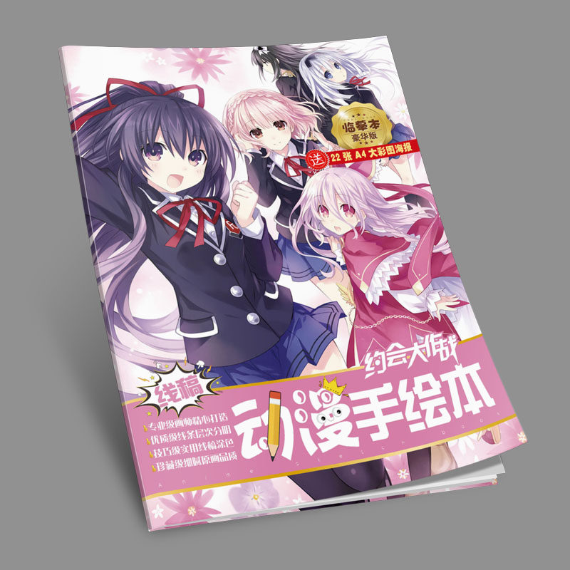 约会大作战临摹本线稿