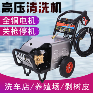 上海黑猫洗车机超高压商用清洗机养殖场冲洗器220V纯铜水泵机 正品