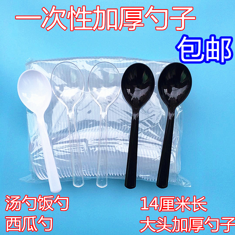 一次性塑料ES2透明勺西瓜勺汤勺
