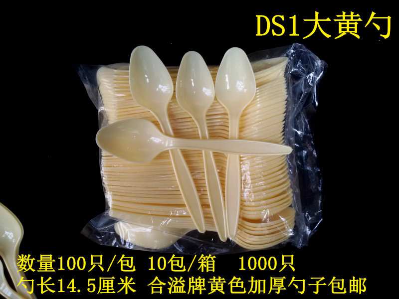 一次性勺子包邮长柄甜品勺塑料汤勺加厚女子标枪汽车轮罩口红