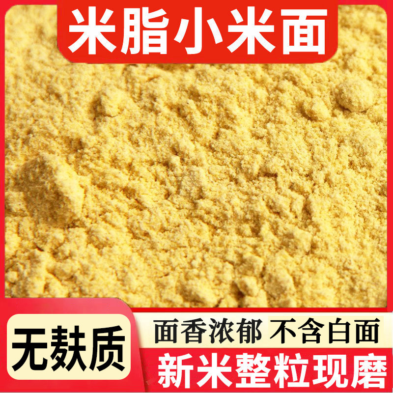2025年纯黄小米面粉小米黄小米面粉糊发糕黄小米粉杂粮煎饼