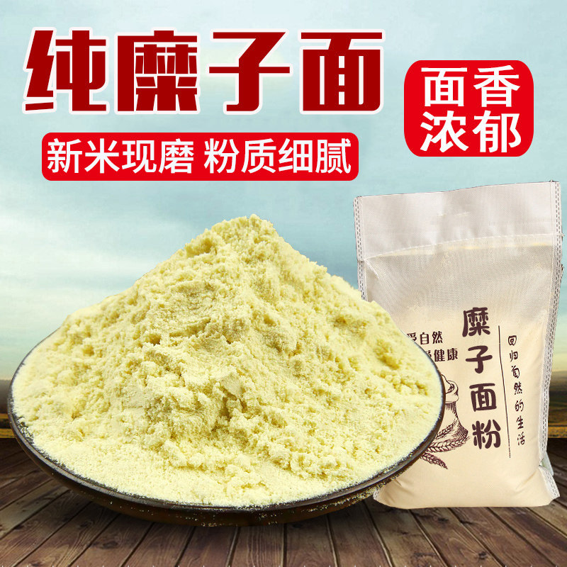 陕北黄馍馍硬糜子面粉不粘稷子米面硬黄米面摊黄茶汤老北京油面茶