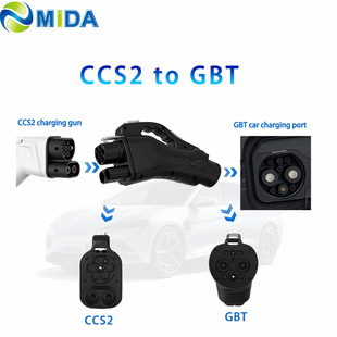 400A直流快充欧标转国标转换器CCS2转GBT 1000V快速充电 DC400A