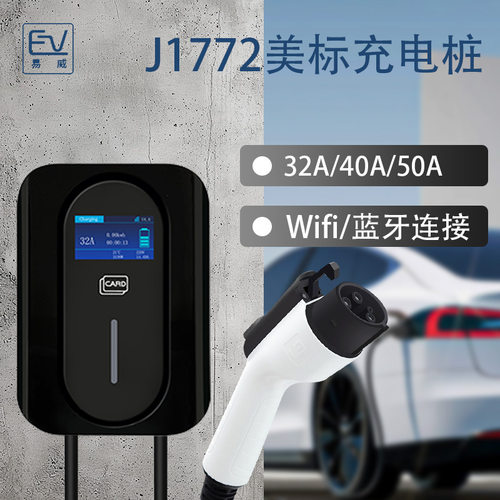 美标Type1新能源汽车充电枪J1772家用随车充40A交流充电桩48A蓝牙