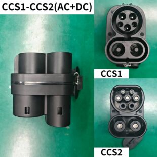 CCS2 DC250A CCS1 DC交直流一体转接头 250KW美标转欧标AC