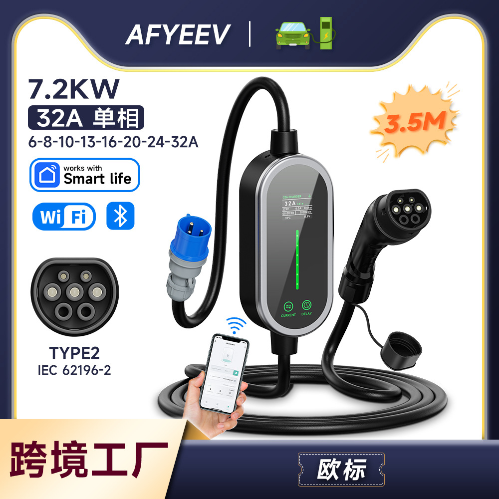 欧标充电枪Type2新能源汽车家用充电器交流7KW便携式随车充