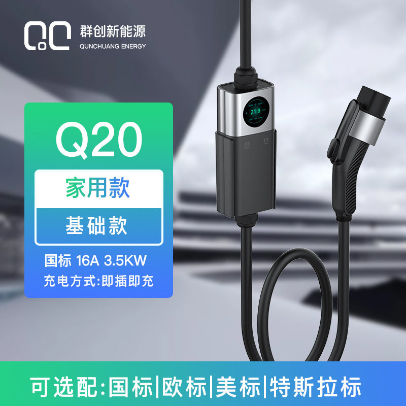 国标7kw16a充电枪新能源电充电桩
