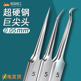 高精密细胞夹美容院专用德国去黑头夹镊子超细粉刺夹医用型粉刺针