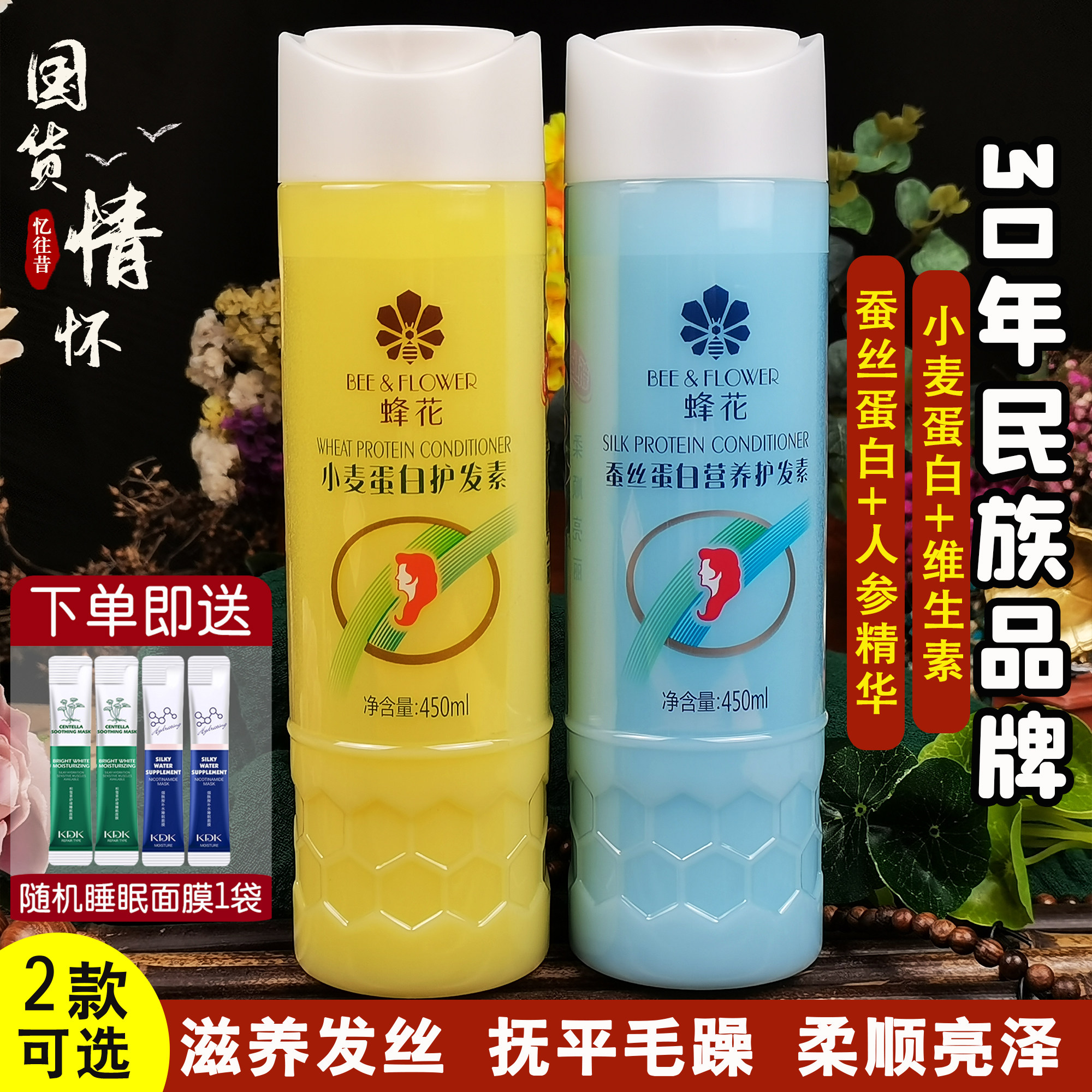 上海蜂花护发素小麦蛋白精华素发膜修护干枯毛燥焗油营养柔顺正品