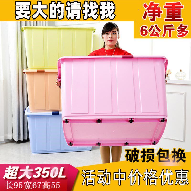 特大号收纳箱塑料350l170l280l升整理箱加厚衣服被子储物箱周转箱|ruв категории получать отделка, семьи, хранения приборов, коробка для хранения, ящик - от Buy2taobao.com для оказания профессиональной услуги покупки агента Taobao