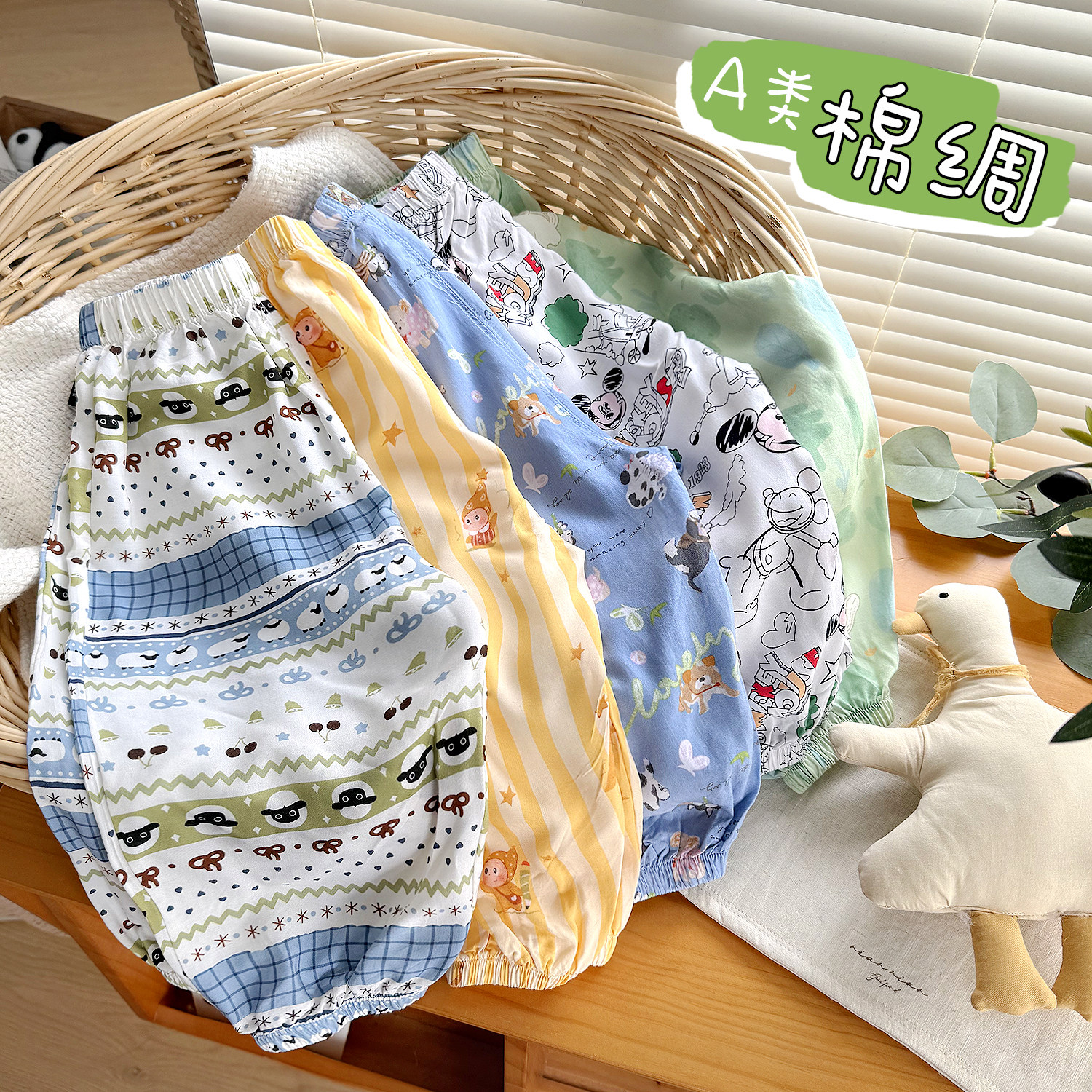 宝宝防蚊裤A类棉绸1岁婴儿夏天裤子女童灯笼裤夏季薄款男儿童长裤