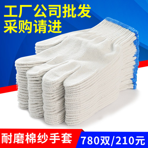 劳保手套厂工修车男女工地干活