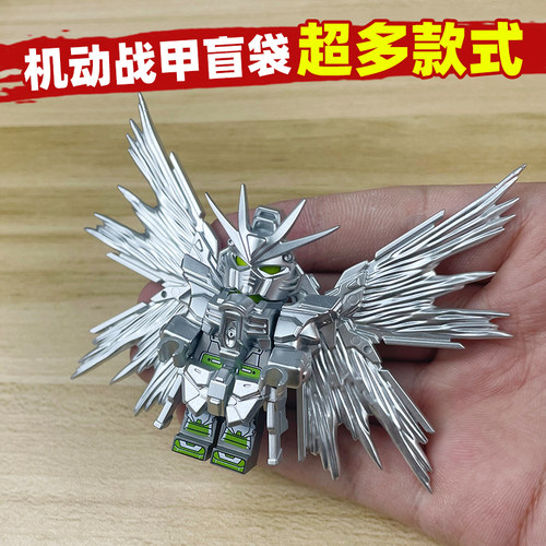 水晶版机动战士盲袋高达人仔5-10岁拼装积木男孩益智玩具模型手办