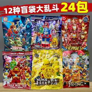 幻影忍者盲袋反浩克钢铁侠人仔蜘蛛侠5-10岁拼装积木男孩益智玩具