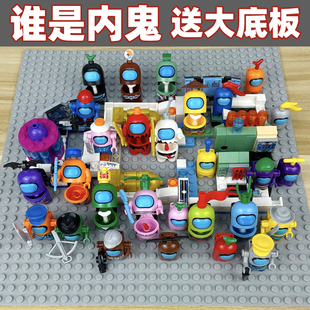 太空狼人杀小人仔全套内鬼公仔积木拼装男孩子5-10岁儿童益智玩具