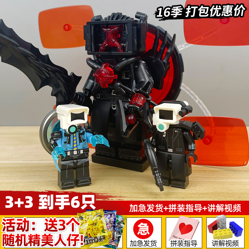 末日守望者第16季马桶人VS监控人积木人仔拼装小玩具手办第十六季