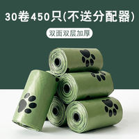 Thickened and biodegradable dog poop bag, poop bag picking tool, cat poop bag, pet garbage bag, poop bag thumbnail 7