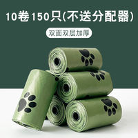 Thickened and biodegradable dog poop bag, poop bag picking tool, cat poop bag, pet garbage bag, poop bag thumbnail 5