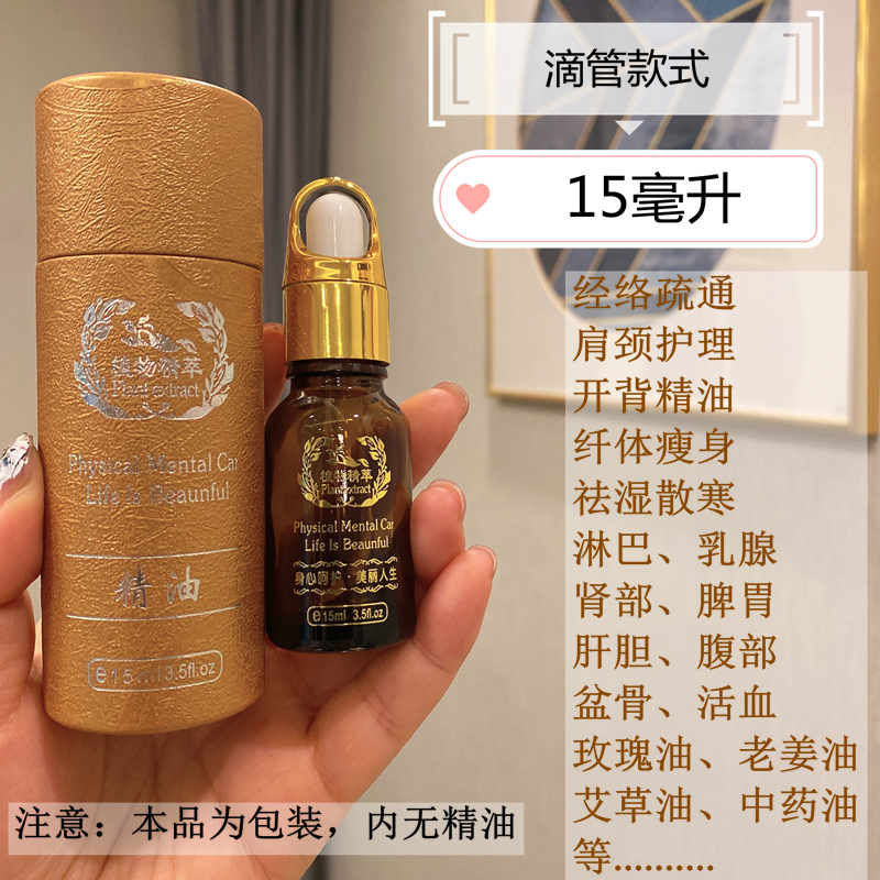 美容院精油分装15ml毫升按摩精油瓶玻璃滴管带包装花篮盖空瓶瓶子