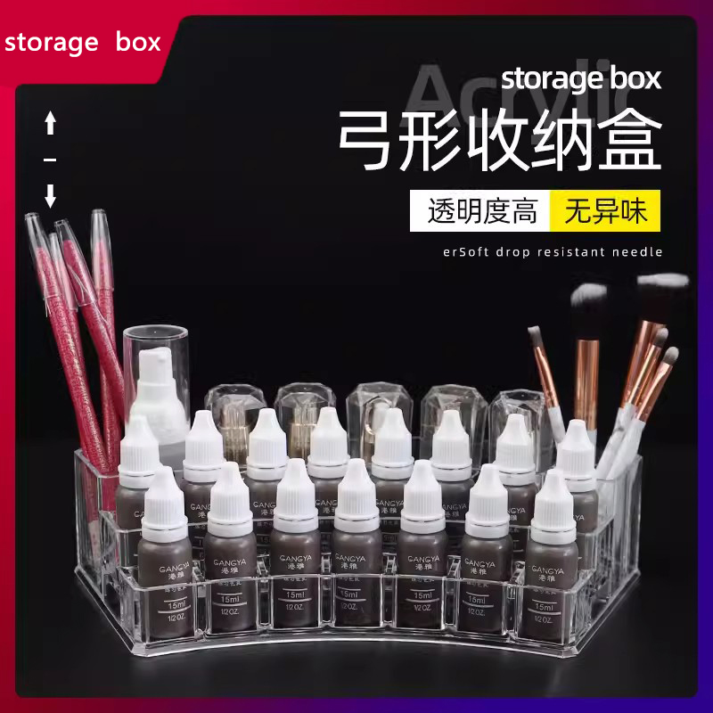 纹绣色料收纳盒弓形化妆品展示架透明亚克力美甲工具用品置物架
