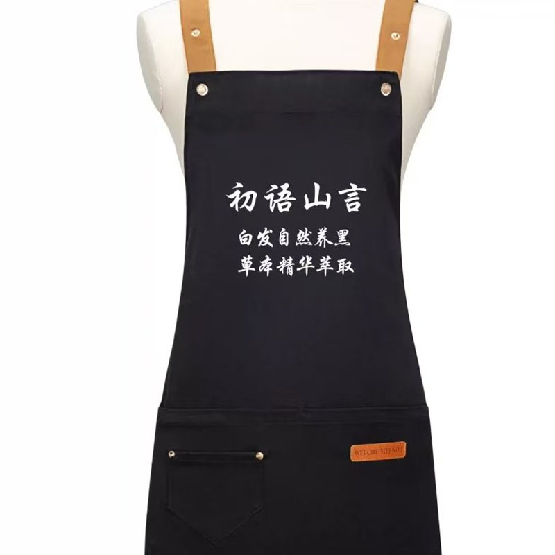初语山言黑色围裙防脱生发男女工作服绑带高端均码带收纳兜工作服