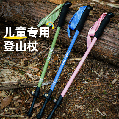 儿童登山杖户外可折叠伸缩手杖轻便徒步爬山装备铝合金外锁便携式