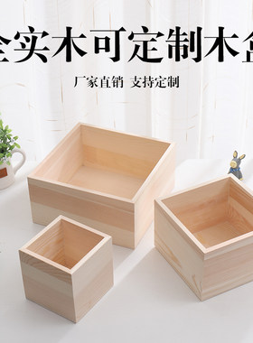 实木木盒定制翻盖抽拉定做