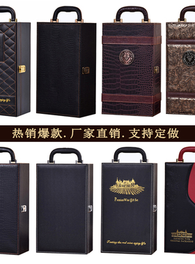 红酒包装礼盒双支黑红色皮箱葡萄包装盒白酒盒新款红酒包装盒通用