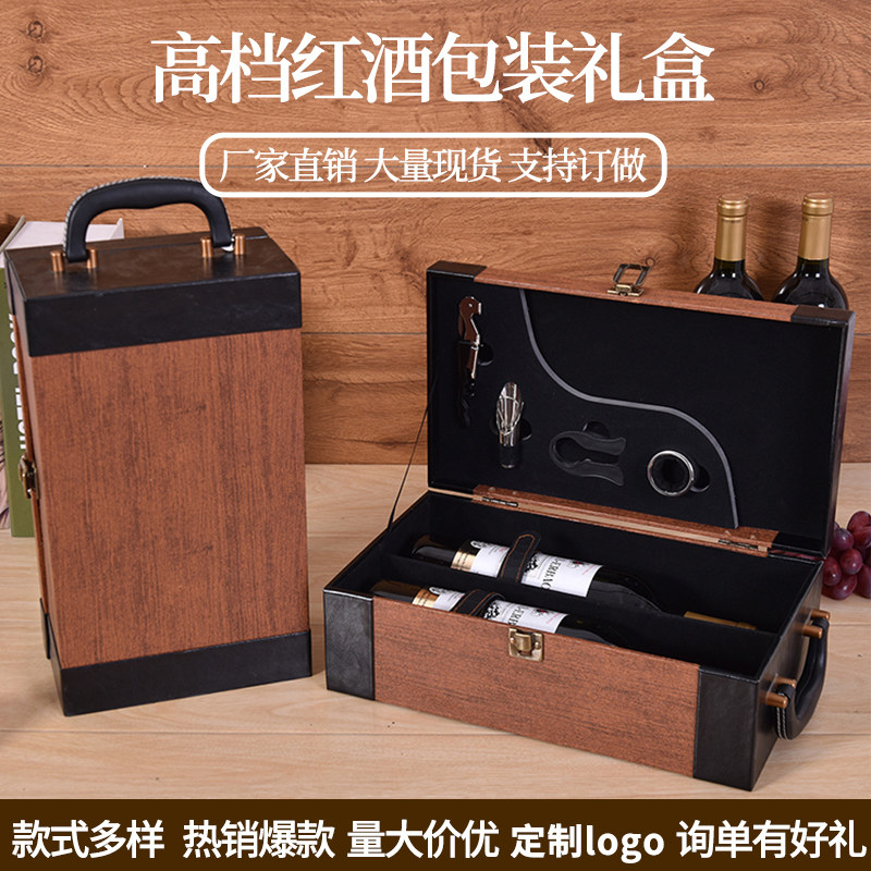 红酒包装盒高档手提箱单双支装皮盒葡萄酒包装礼品盒白酒茶叶礼盒