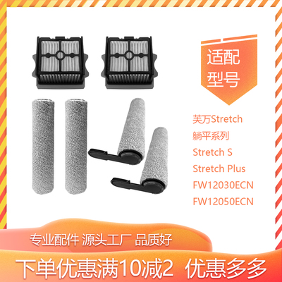 适配添可洗地机配件过滤网滚刷