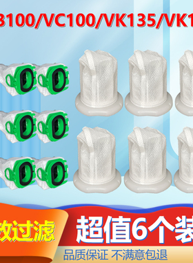 适配福维克吸尘器配件滤尘袋VB100 VC100 VK135 VK200 VK150滤网