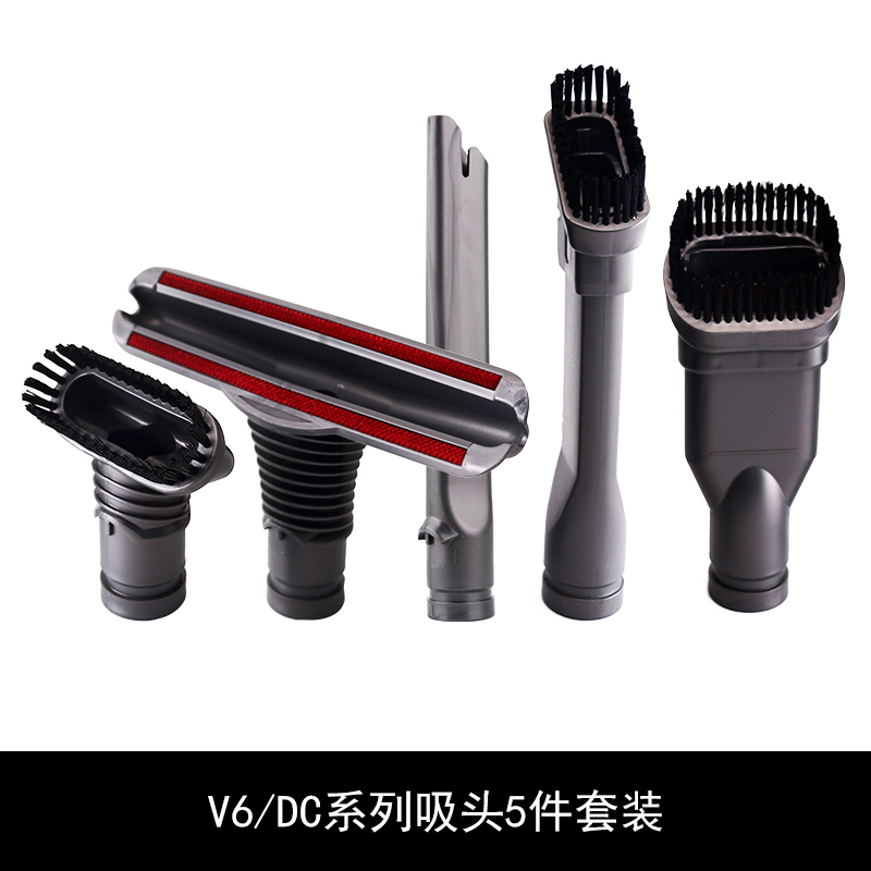 适配dyson戴森吸尘器配件V6吸头DC35/DC44/DC45/DC58/DC59/DC74