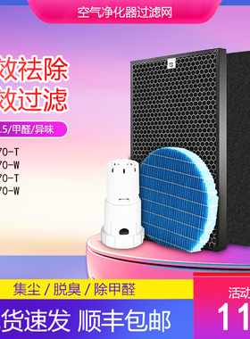 净茜适配夏普空气净化器滤网KI-BX70-W/DX70-T加湿滤芯FZ-AX80MF