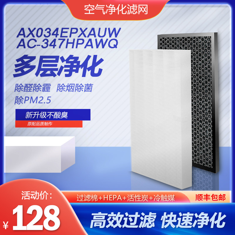 空气净化器AX40J658UW滤网